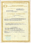Сертификат КТС стр1